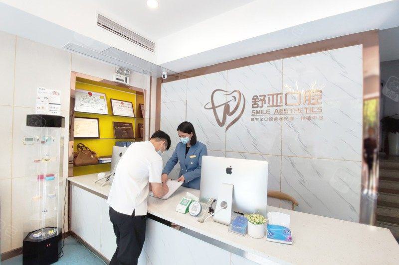 杭州舒亚口腔诊所医生团