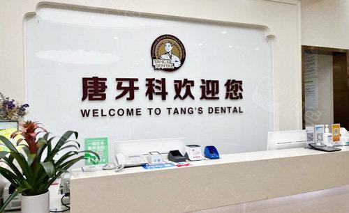 成都唐牙科口腔实现数字化口腔诊疗，引进多台口扫和打印机