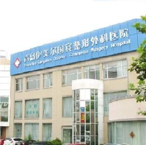 青岛睫毛种植价位表2025新版全网发布(2025青岛睫毛种植参考价为：37001元)