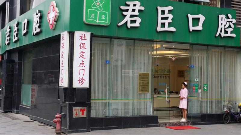 2025成都口腔医院收费标