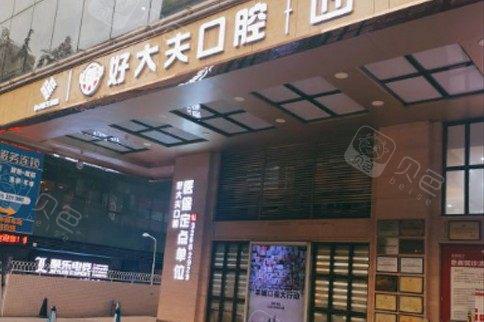 广州十大口腔医院排名前十有哪些？分享实力在线的医院名单