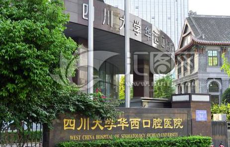 全国口腔外科医院排名榜前十有哪些？十大实力医院资料盘点