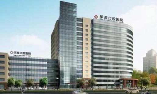 海口牙世家口腔怎么样？从医院医生看口碑好技术靠谱附地址电话