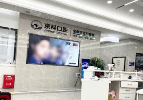2024沈阳激光再生牙齿技术好的牙科医院排名前十强名单确立！沈阳市第三人民医院口腔科更有保障！
