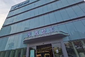 天鑫口腔科李昌轩医生奥