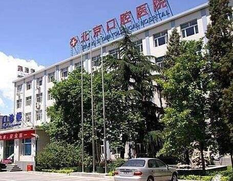 2025北京正畸医院排名前