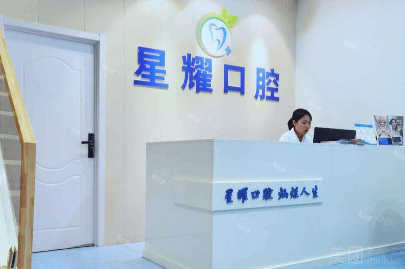 2024太原近中阻生智齿靠谱的医院排名十强实力横评！太原精华口腔门诊部锁定榜一