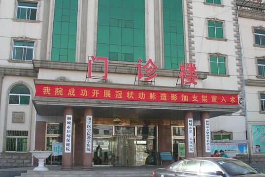 聊城修牙补牙哪个医院好？聊城市中医医院占地面积大约有100多平方米