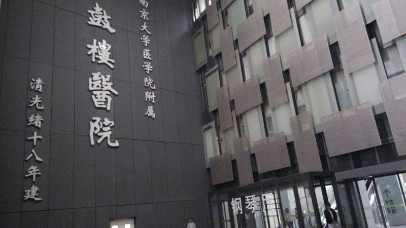 南京种植牙医院口碑推荐(实地探访+价格参考)