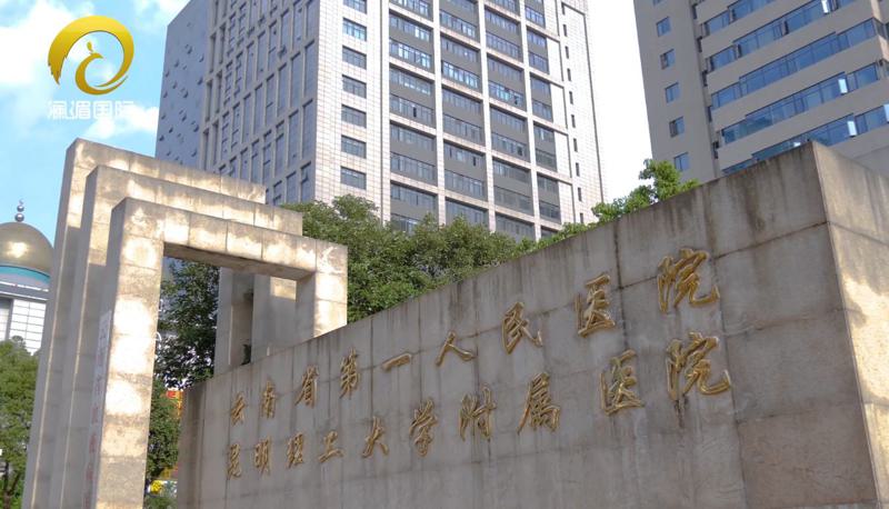 西双版纳哪家口腔医院好
