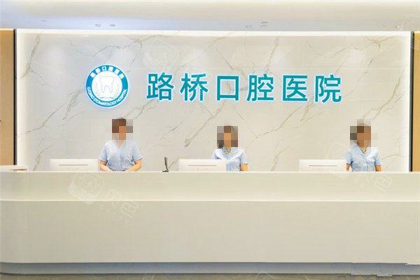 台州口腔医院排名前五：