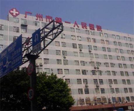 广州市负责人民医院口腔