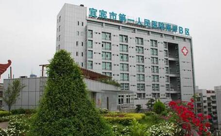 2024宜宾牙龈翻瓣手术口腔医院综合实力前十佳排名榜2024版发布！宜宾市负责人民医院口腔科实力抗打