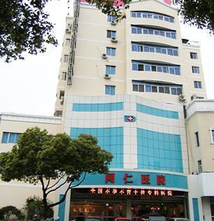 宁波玻尿酸淡化额头纹有名气的医院排行top10强哪里做的好？宁波壹加壹医疗美容排行第一