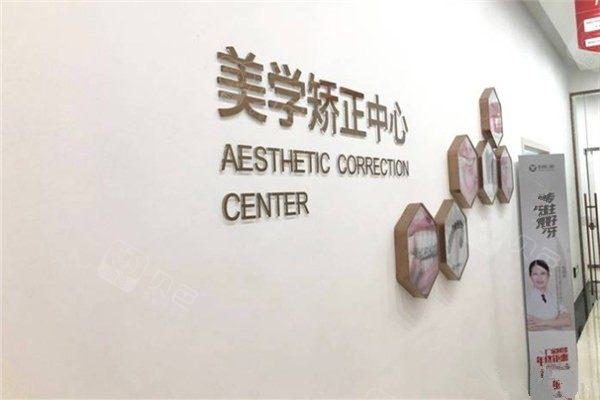 温州3d氧化钴全瓷牙参考费用(2024温州3d氧化钴全瓷牙均价为：5103元)