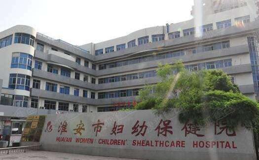 淮安口腔医院有哪些