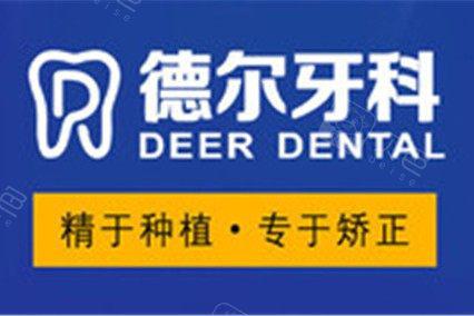 兰州德尔牙科门诊部怎么样？医院项目齐全就诊方便，收费也不贵，价格表在这