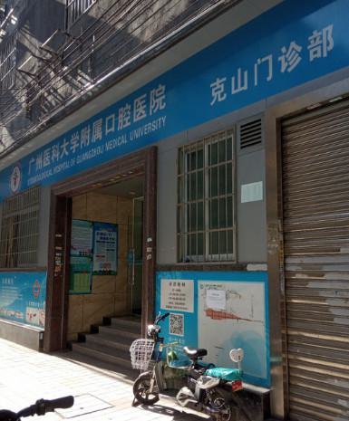 广州牙科医院前十排名榜！口碑医院名单来袭！