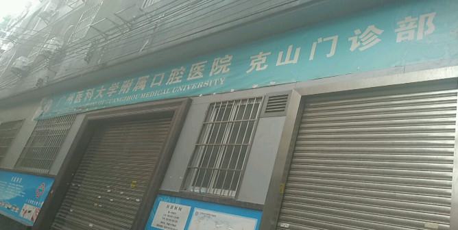 广州口腔专科医院前十排名有哪些？多家实力医院上榜！
