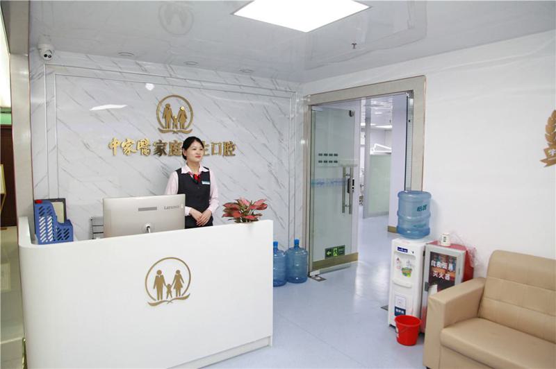 中家医口腔公交、地铁乘车路线:西关、珠江、天河北路地址电话