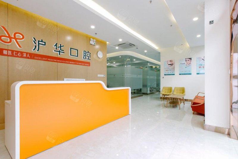 上海哪家医院可以使用医保卡进行牙齿治疗？