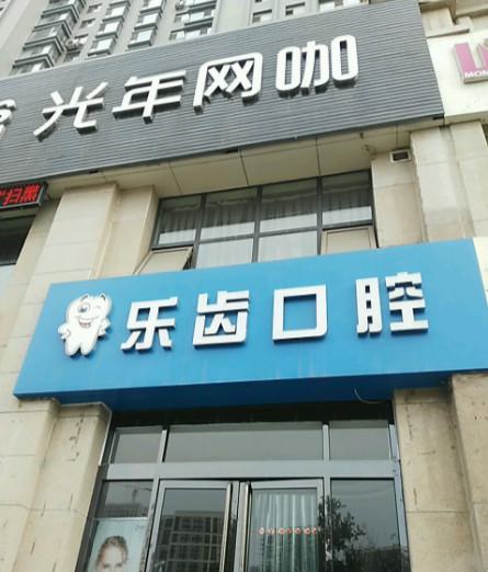 青岛上颌前磨牙种植报价公布(2024青岛上颌前磨牙种植均价为：5228元)
