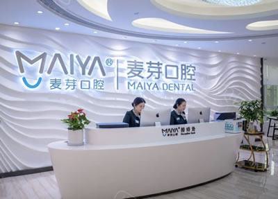 祝贺厦门麦芽口腔王欢博士获时代天使隐形矫治病例大赛50强