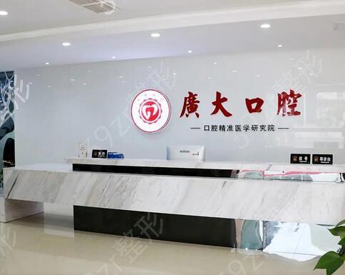 广州齿科哪家比较好？专业人员告诉你广州好的齿科医院！