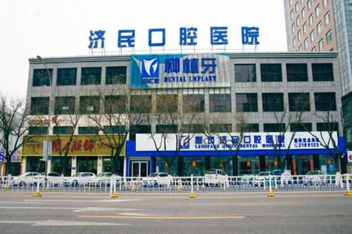 廊坊济民口腔医院预约是否方便？预约非常便捷，服务态度好，环境舒适！