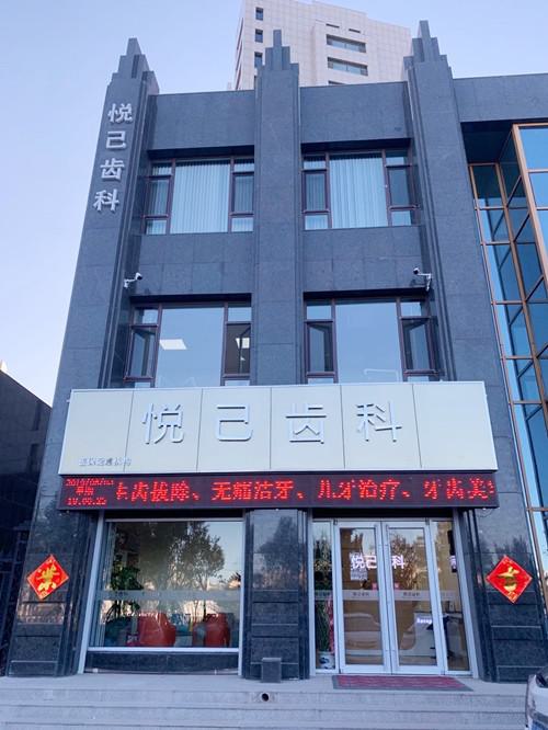 张家口地区口腔医院排名