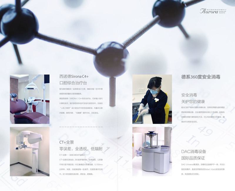 成都种植牙前牙美学即刻种植排名前十：极光丨思迈尔丨军区总院上榜