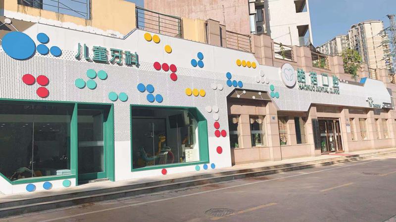 武汉皓诺口腔门诊部杨艳医生陶瓷半隐形矫正4999元起，医生专业技术精湛