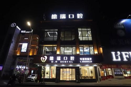 汕头牙龈边缘发红治疗一般收费标准是多少钱(2024汕头牙龈边缘发红治疗均价为：4948元)