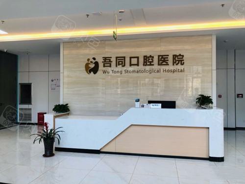 福州半固定义齿口腔医院排名前十公布,来看福州半口义齿价格表