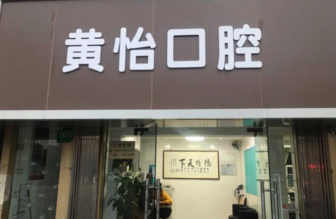 上海朗朗口腔暑期矫正优惠活动：时代天使fos价格13999元起