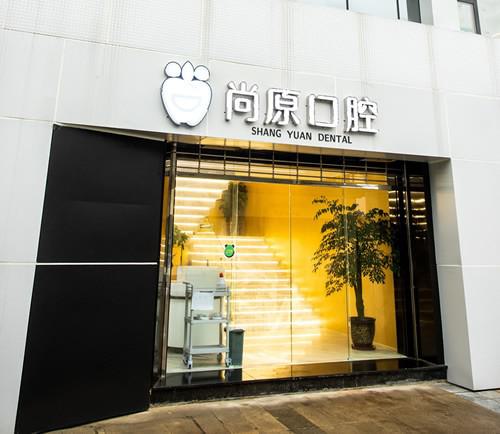 都江地区口腔医院排名前五，兴贝口腔诊所牙周治疗项目杰出表现