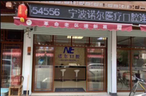 秦皇岛曹海波医生的口腔挂号预约方式，便捷的在线及现场预约根尖周服务联系方式