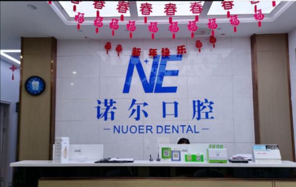 2025天津诺尔口腔医院价