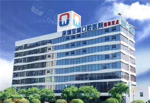 深圳宝城口腔医院的医生