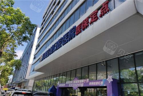 深圳宝城口腔医院积分商城全新启航,体验如何?