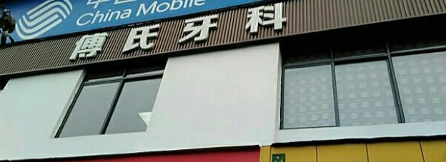 义乌正颌手术费用是多少
