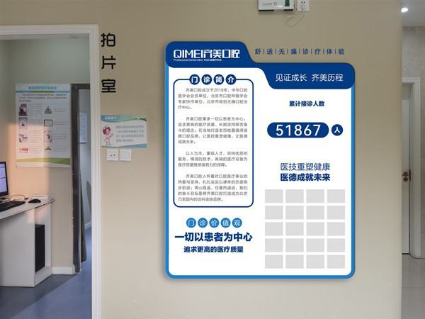 北京齐美口腔门诊部怎么