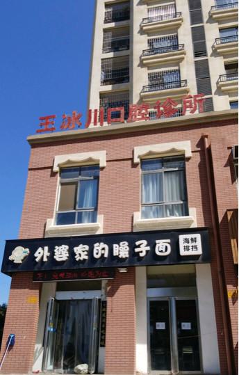 哈尔滨天美尚口腔正规吗