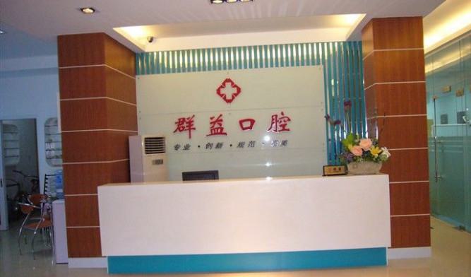 莆田牙龈下刮治需要多少钱啊(2024莆田牙龈下刮治均价为：5602元)