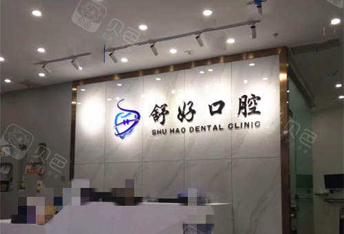 威海地区口腔医院排名前五，华海口腔医院与卓雅口腔医院实力杰出，值得信赖！