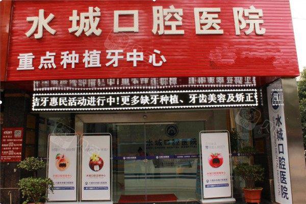 六盘水牙齿美白医院名单公布！正规有名气医院统统上榜