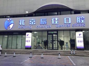 密云区口腔排名前十有哪些？前十热门医院上榜