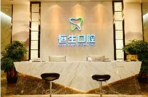 大朗哪里牙科好？东莞大朗牙博士口腔是连锁品牌，口碑较高