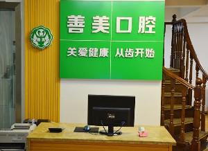 探索恩施善美口腔诊所的便捷地址与交通路线指南，轻松到达，呵护您的口腔健康！