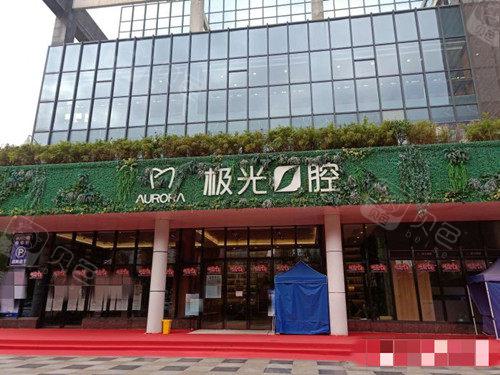成都锦江极光口腔怎么样？成都本地人是怎么评价极光口腔的？一探究竟
